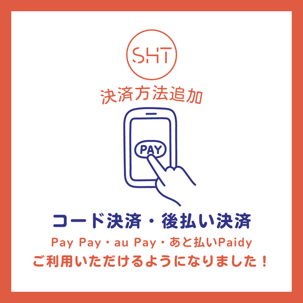 決済方法に新たに「コード決済」と「後払い決済」を追加しました。